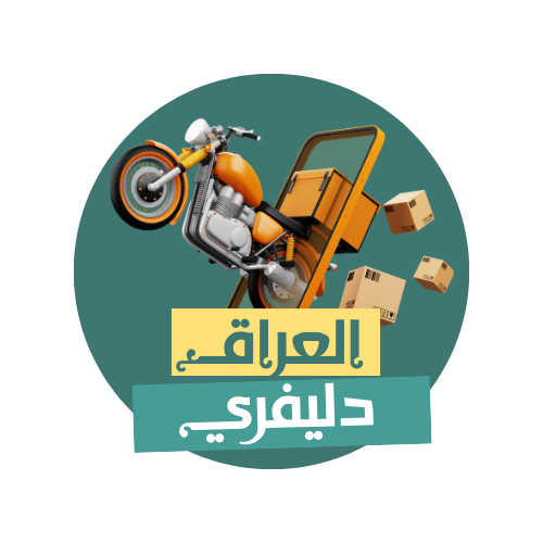 دليفري العراق