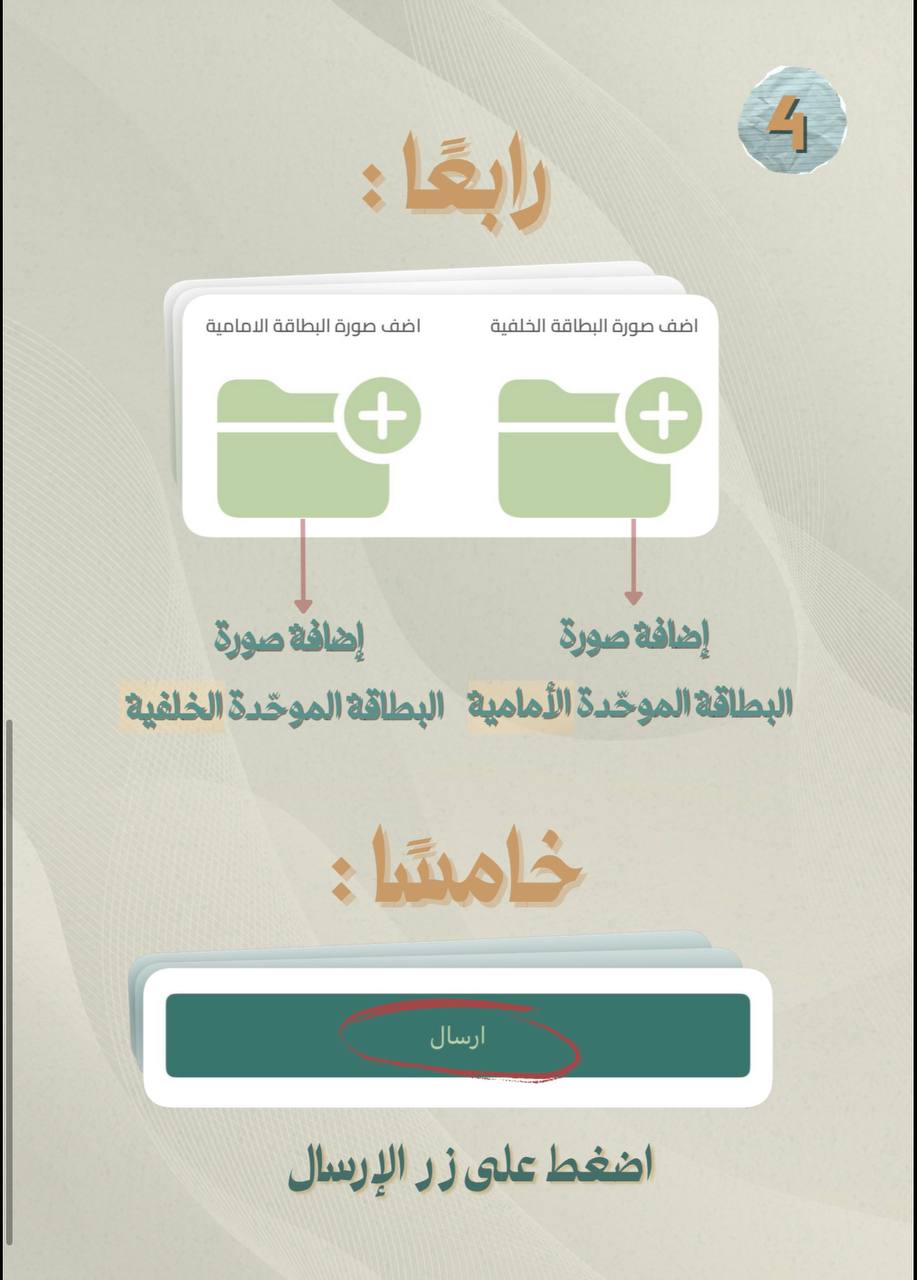 اختيار منطقة العمل ونوع المركبة