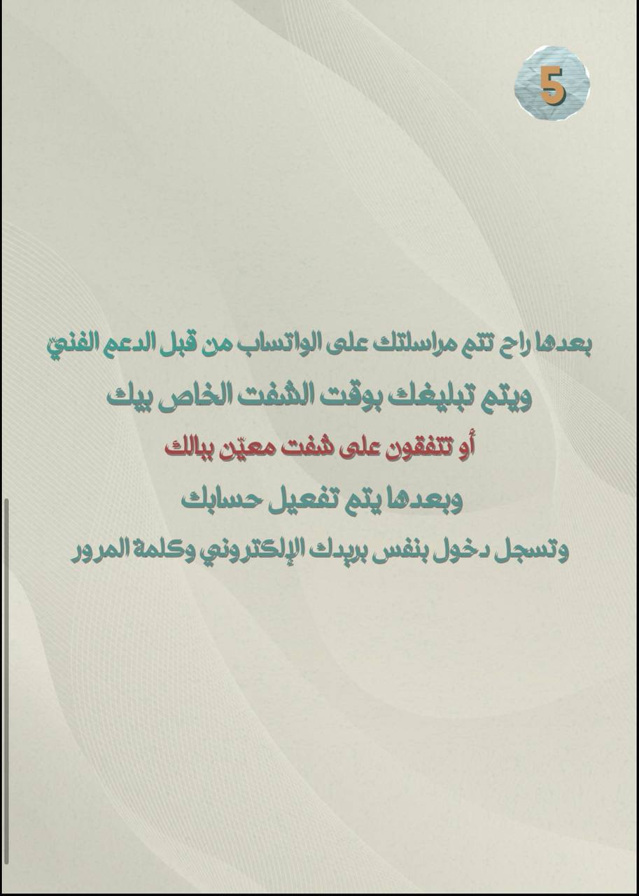 إرسال طلب تسجيل السائق