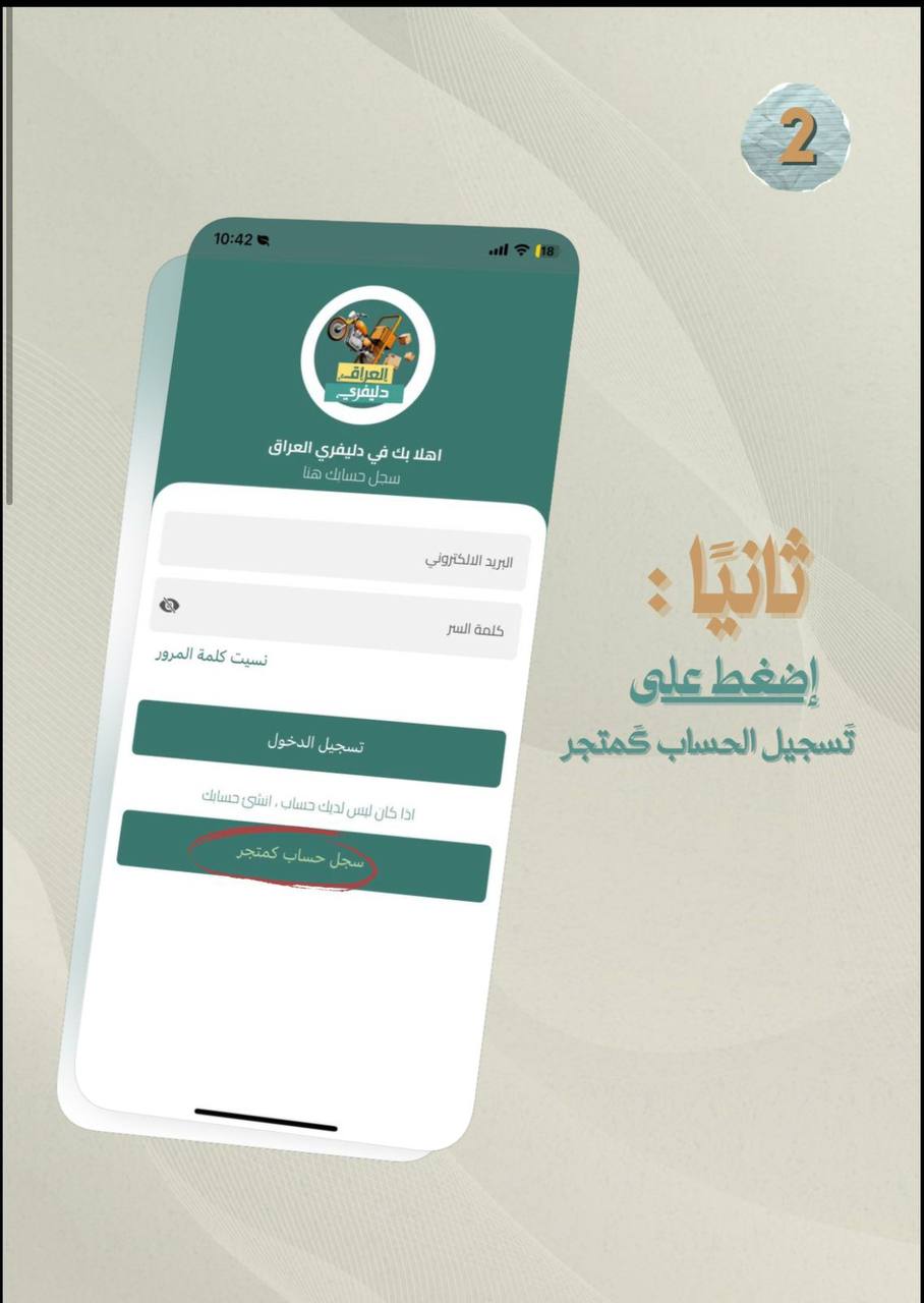 خطوة 2: سجل حساب كمتجر