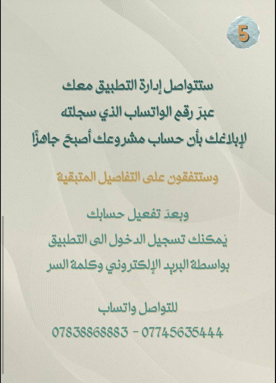 خطوة 5: إرسال وتفعيل